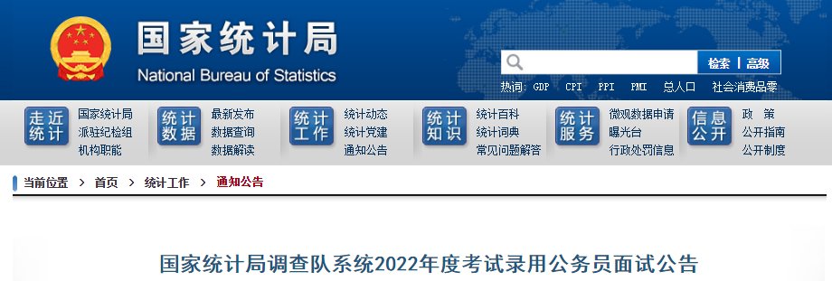 需要原文时请核对应栏目发布页