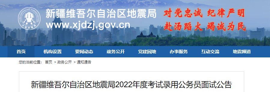 新疆2022年雅博app官网登录入口