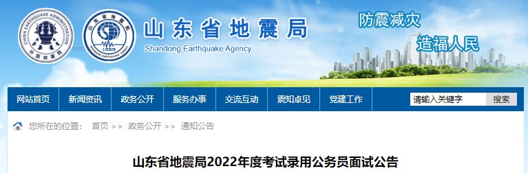 雅博app下载入口平台介绍统计局山东