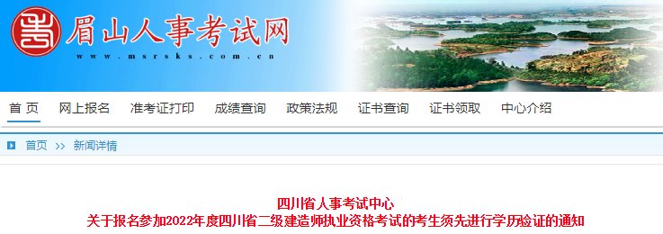 2022年四川泸州市二级建造师报名入