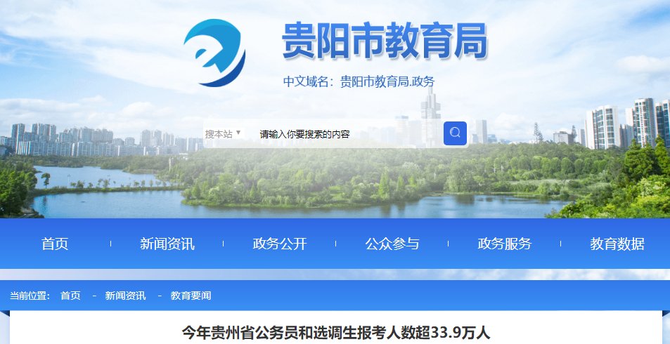 2024年贵州定向选调生报名时间