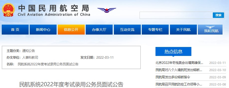 2022年新疆乌鲁木齐海关考试录用雅