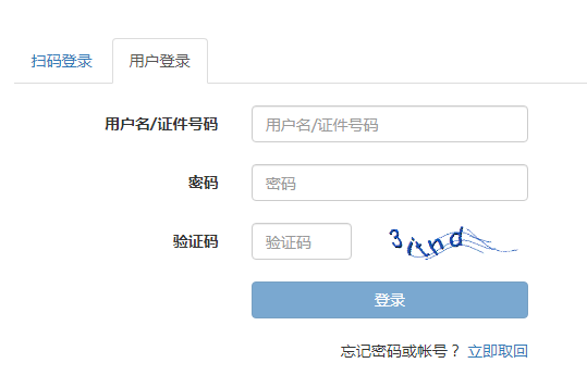 2022年江苏中级银行从业资格报名时
