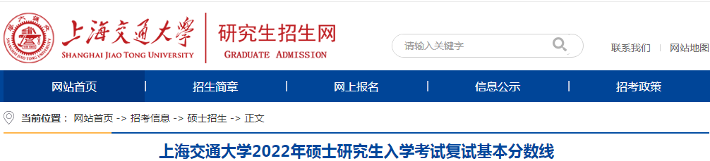 [上海]同济大学2019年考研复试分