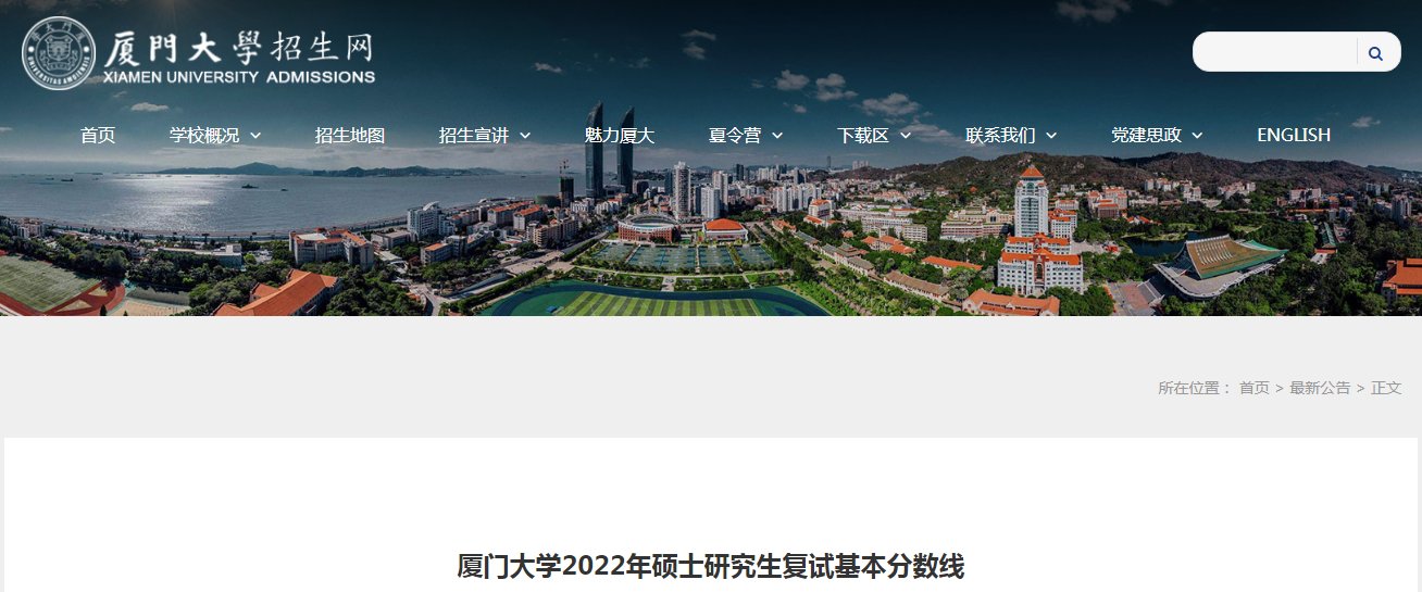 福建2020年考研雅博app官网登录