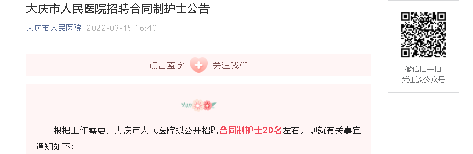 2013黑龙江哈尔滨工程大学医院护士
