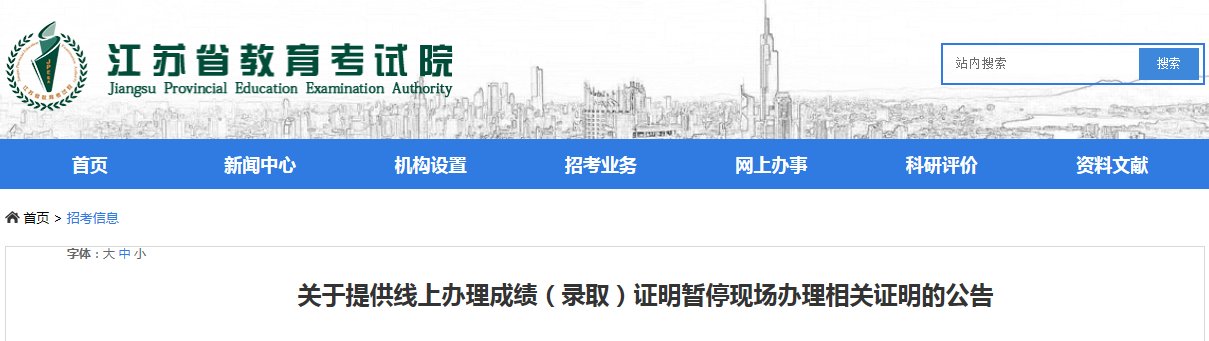 江苏省雅博app下载入口官方正版考试