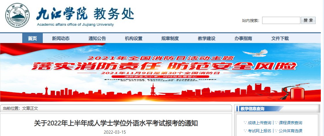 重庆 · 主页 · 成人英语三级考试
