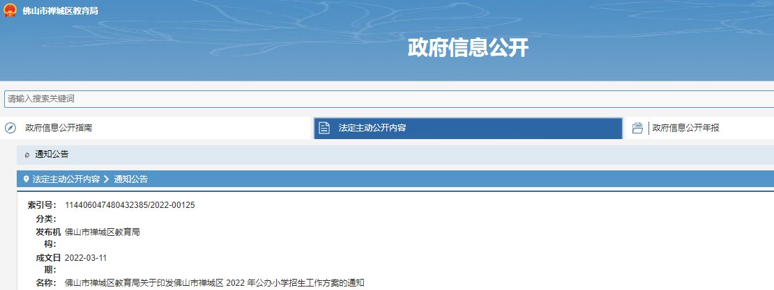 2022年河北邯郸复兴区幼升小招生工