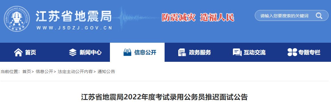2026年江苏国考报名入口已开通 报