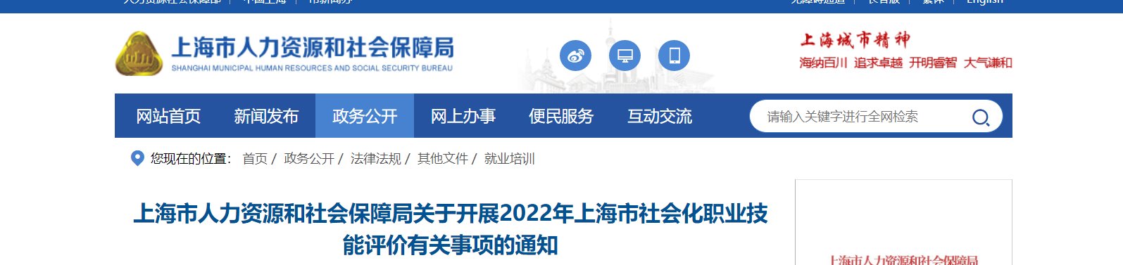 2022年广西第十四批次人力资源等级