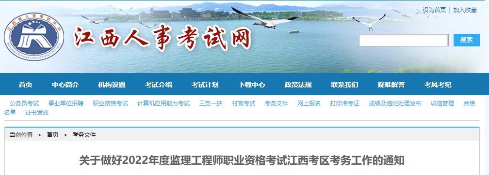 2022年江西景德镇市监理工程师考试