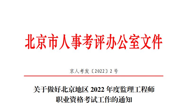 中国人事考试网