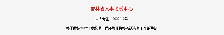 中国人事考试网