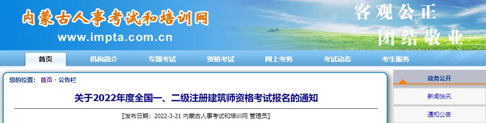 2022年山西监理工程师报考条件