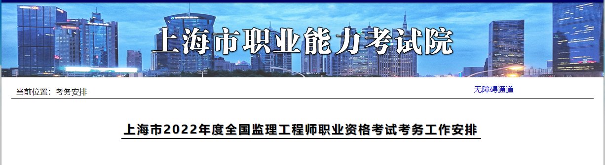 2020年上海监理工程师报名时间及报