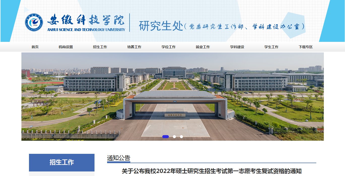 安徽科技雅博app官网登录入口安全访