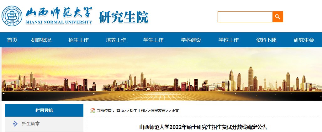 2019山西太原考研成绩查询入口2月