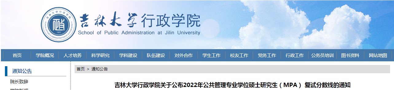 吉林大学行政雅博app下载入口与山东