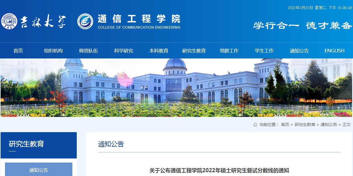 吉林大学商学与管理雅博app下载入口