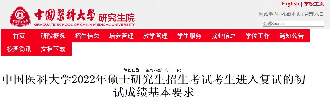 辽宁2020年考研雅博app下载入口