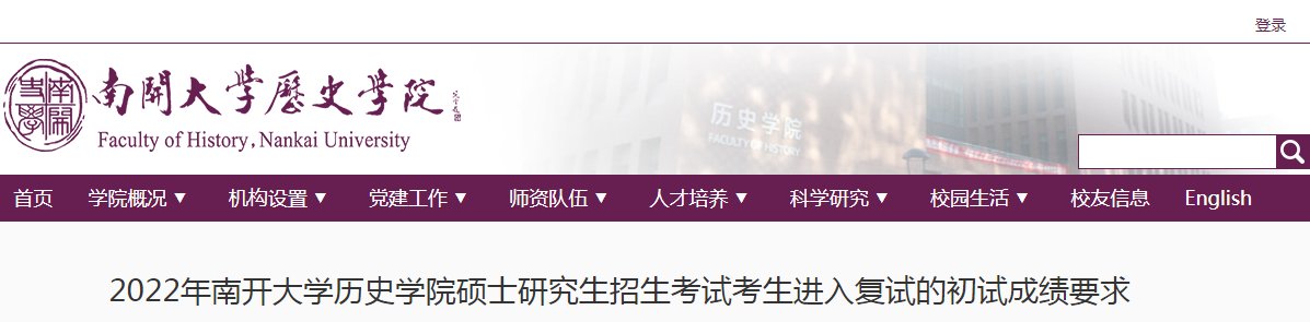 2021年天津大学硕士研究生招生考试