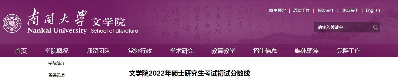 天津市南开大学商雅博app官网登录入