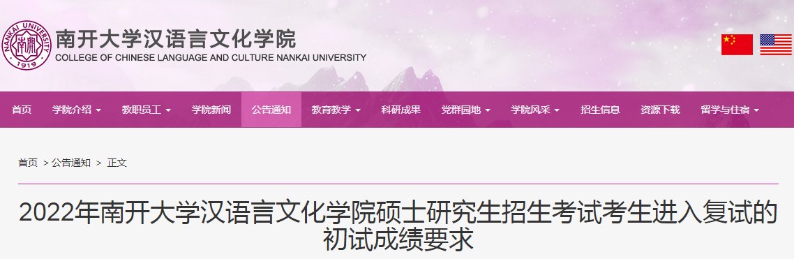 天津市南开大学文雅博app官网登录入