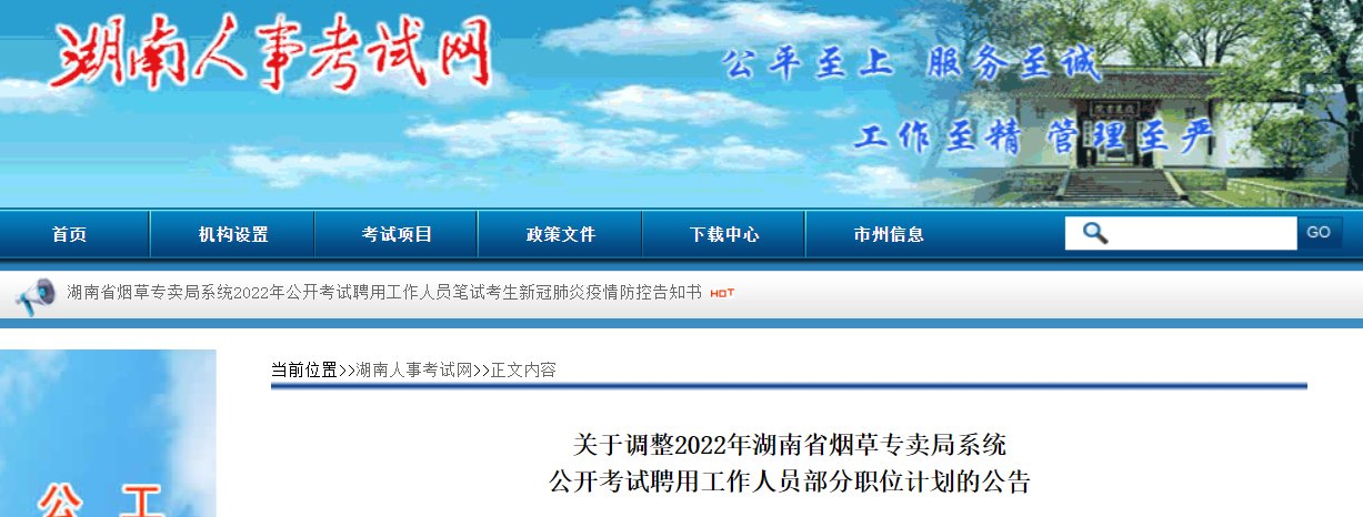 image.png 请报考了取消计划职位的报考人员于20