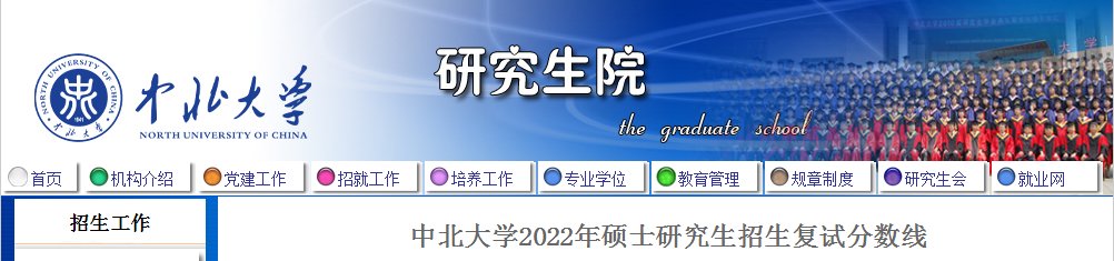 太原科技大学4月7日-4月8日调剂考