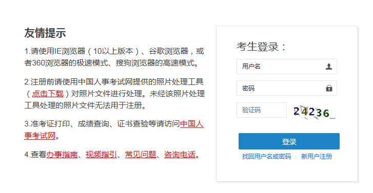 2023年宁夏经济师报名入口已开通