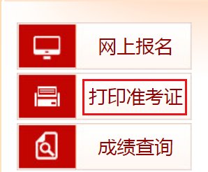 2023年山西晋城经济师考试准考证打