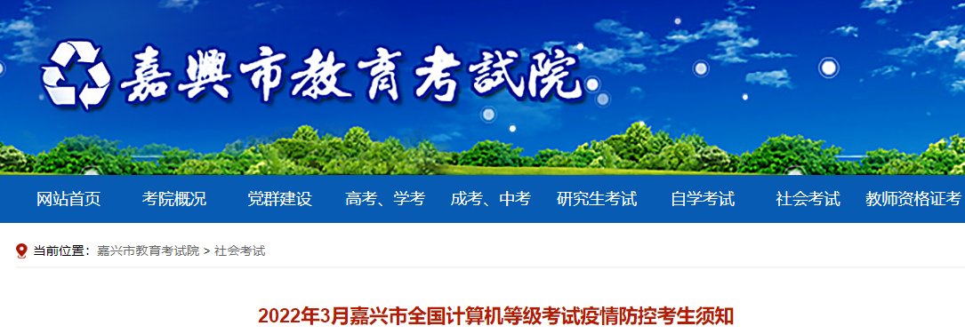 1.考试疫情防控措施将根据疫情形势变
