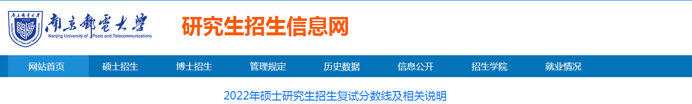 江苏南京大学2020年硕士研究生招生