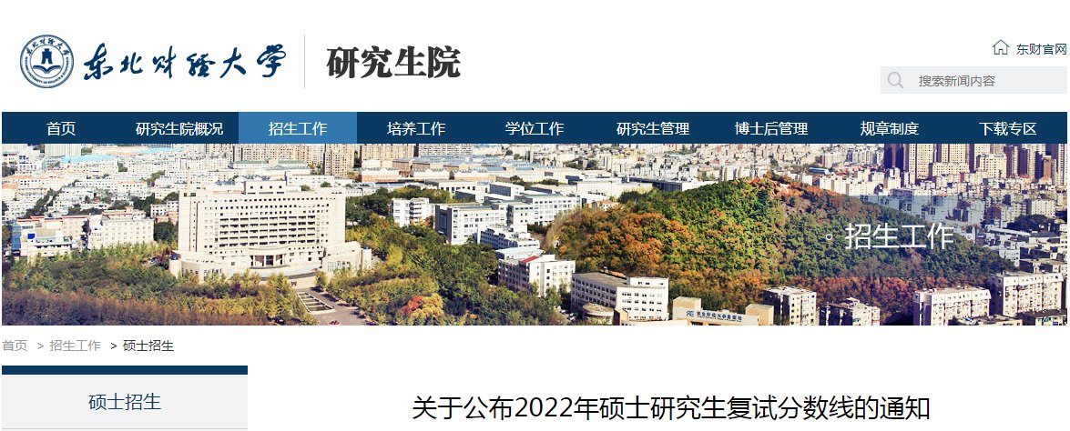 2021年辽宁大连理工大学硕士研究生