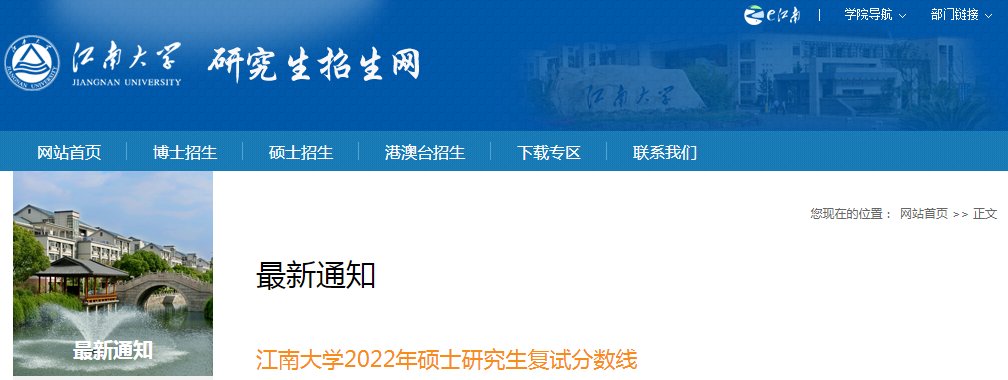 江苏省南京审计大学2022年考研复试