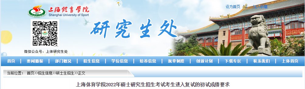 2021年上海交通大学硕士研究生入学