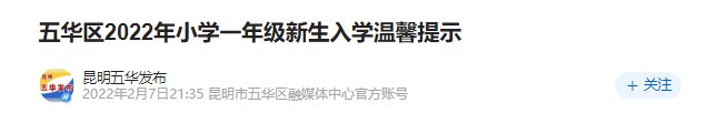 家长收悉