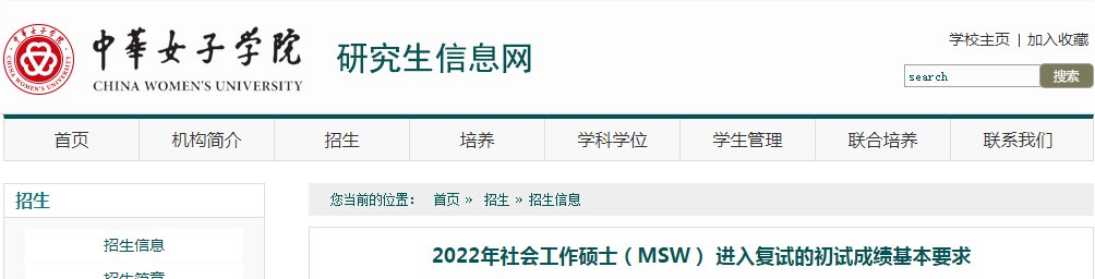 北京中国社会科雅博app官网登录入口