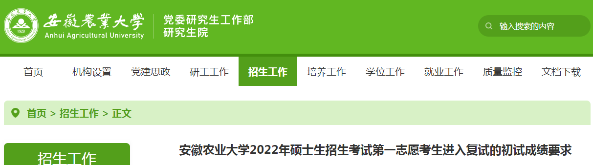 中国科学技术大学2024年硕士研究生