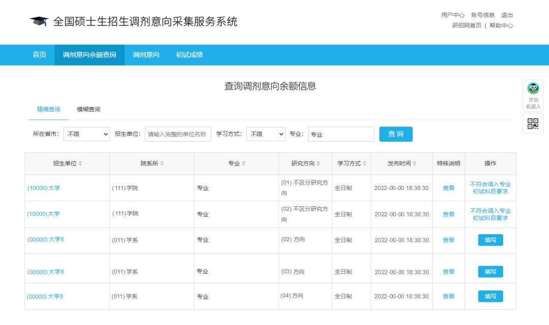 若从搜索引擎进入