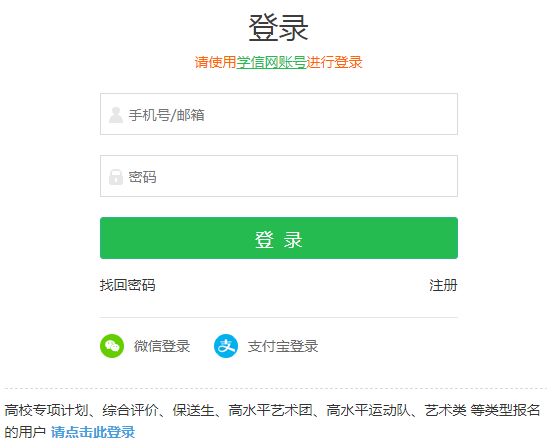 2024年吉林白山普通高考报名时间