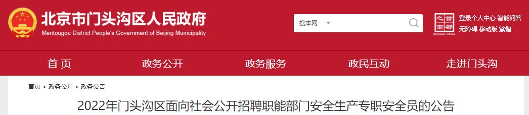 2022年北京大兴区林校路街道雅博a