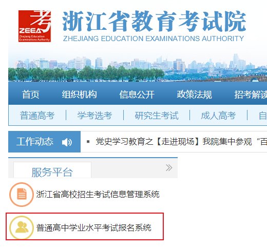 河北张家口普通高中学业水平考试报名入