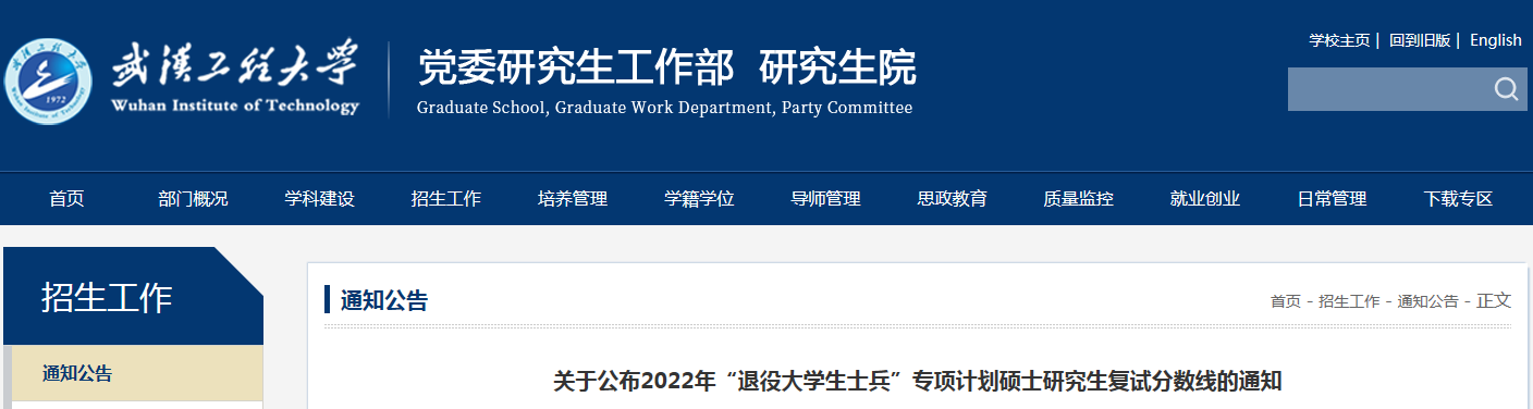 [湖北]华中科技大学2019年考研复