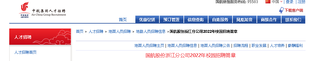 国航股份浙江分雅博app下载入口新手