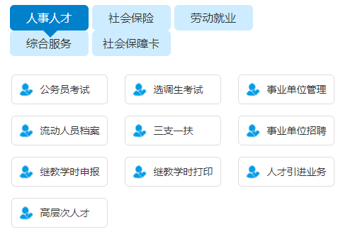 2022年广东三支一扶报名入口（4月