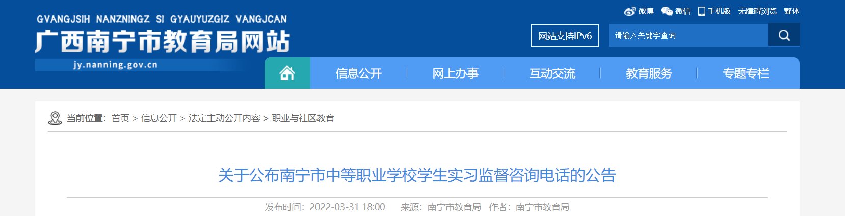 2021年广西南宁市雅博app下载入