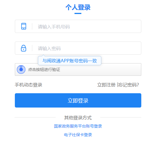 2022年福建厦门市二级建造师报名入