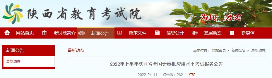 image.png 报名时间和方法